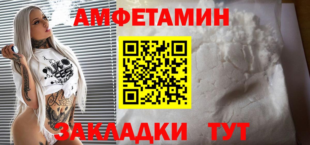 АМФЕТАМИН  Вход с VPN  Бугульма  АМФ Premium 