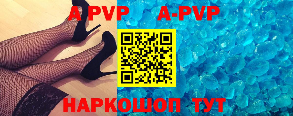 Бугульма  Alpha-PVP СК КРИС  Альфа ПВП VHQ  купить наркотик  Вход с VPN  Alfa_PVP СК 