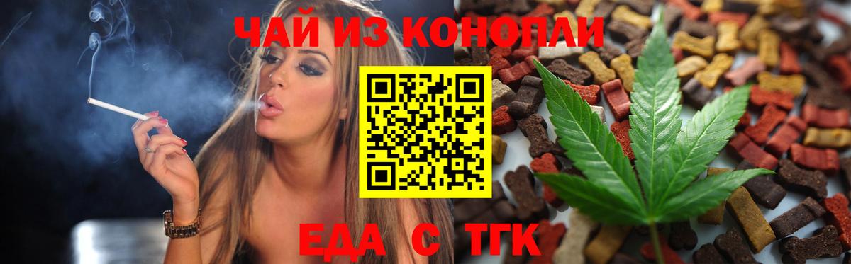 Canna-Cookies марихуана  Вход с VPN  Бугульма 