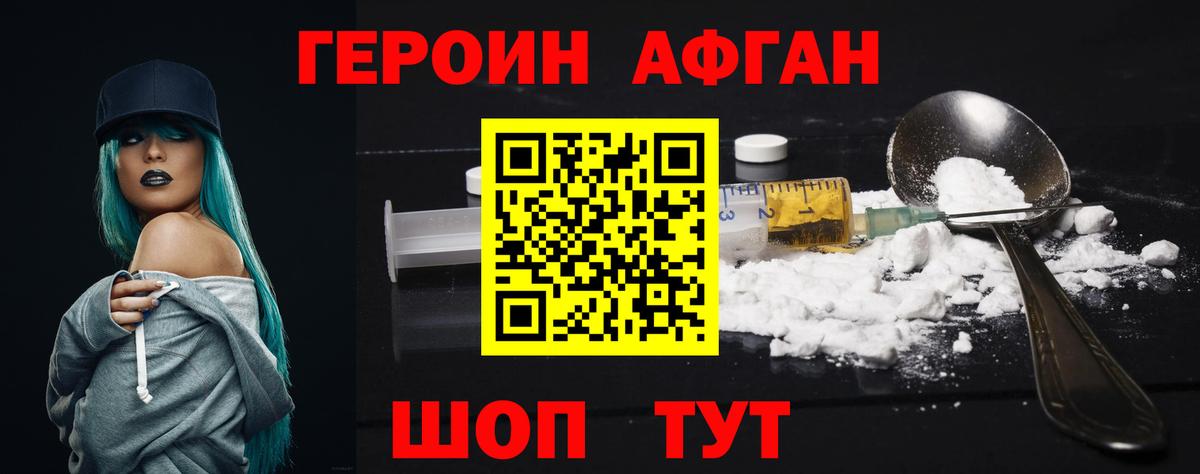 Бугульма  ГЕРОИН хмурый  Героин  Вход с VPN 