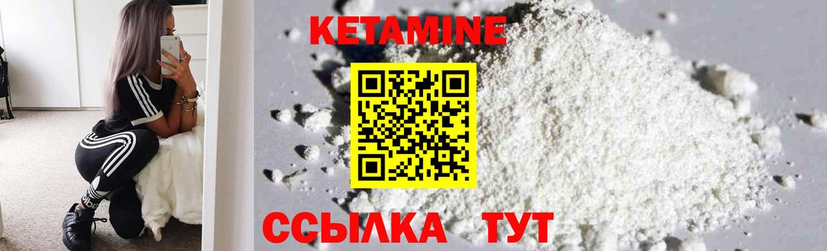 Кетамин ketamine Бугульма