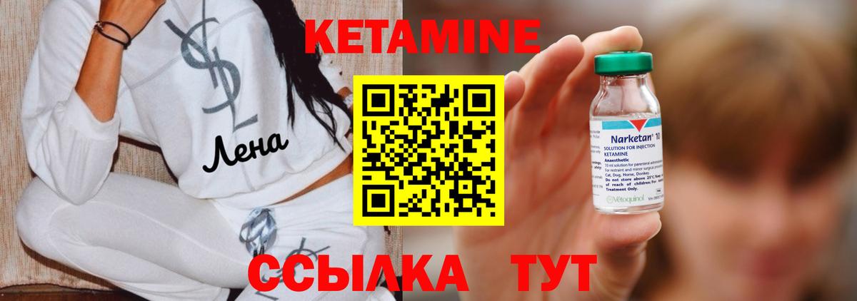 МЕГА вход  Кетамин ketamine  Вход с VPN  Кетамин ketamine  Бугульма 