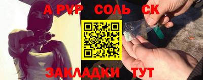 ALPHA-PVP Бузулук