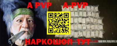 ALPHA-PVP Бузулук
