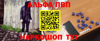 ALPHA-PVP Бузулук