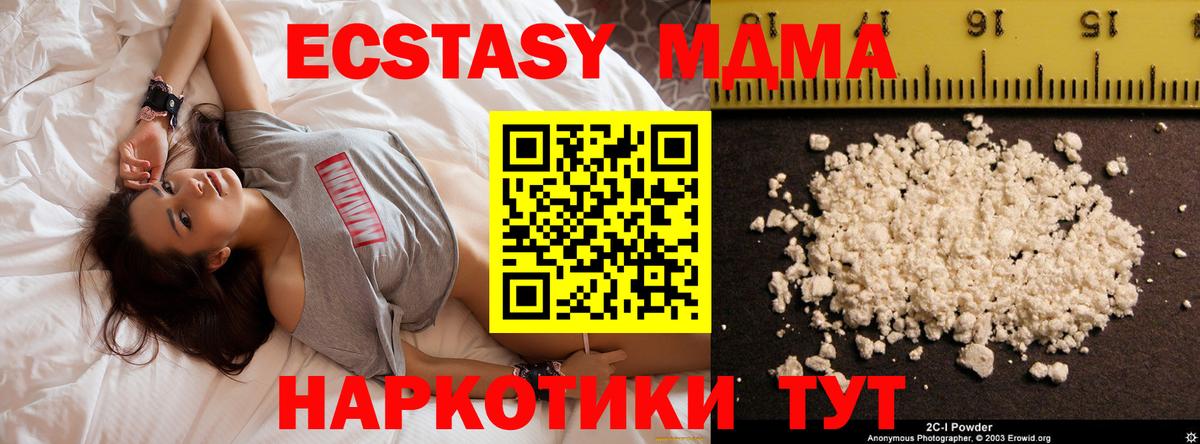 MDMA молли  MDMA кристаллы  МДМА  Бугульма  Вход с VPN 
