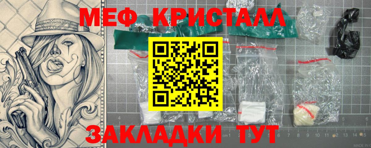 Мефедрон  МЕФ 4 MMC  Меф mephedrone  Вход с VPN  Бугульма 