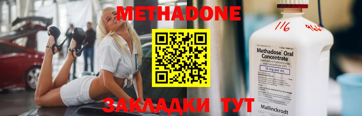 МЕТАДОН белоснежный  Метадон белоснежный  Вход с VPN  Бугульма 