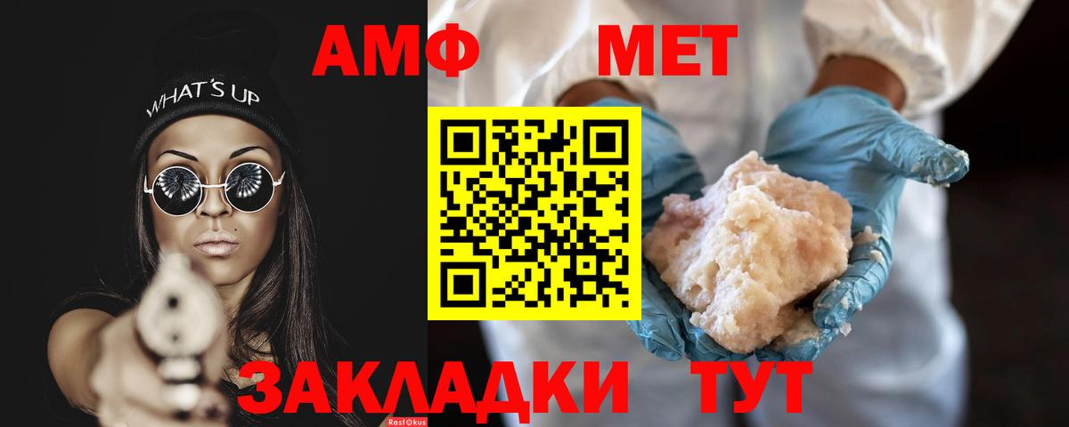 Бугульма  Первитин мет  Вход с VPN 