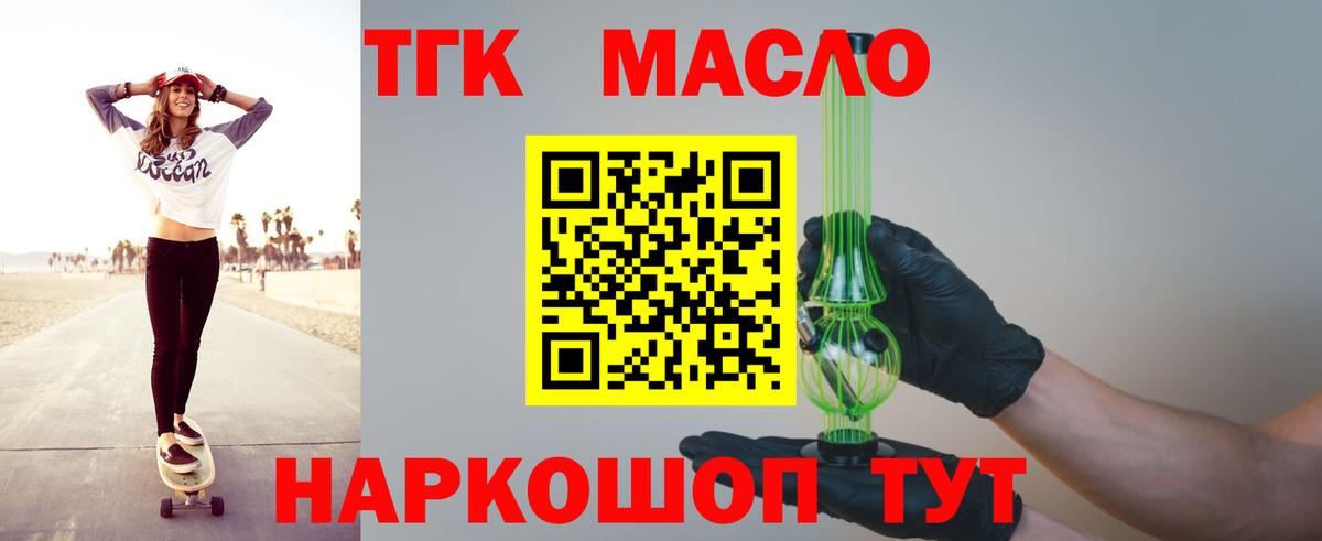Бугульма  ТГК вейп  цены   ТГК жижа  Вход с VPN 